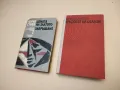Кръстопът на облаци - Георги Алексиев, снимка 1