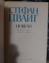 книги, германски и австрийски автори, снимка 11