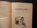 Мопасан Арман Лану френски писател натуралист майстор на късия разказ Ги дьо голям автор мемоари, снимка 2