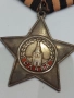СССР-орден Слава,първа,втора ,и трета степен без документи-злато,сребро, снимка 17