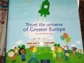 Travel the universe of Greater Europe . Пътешествие през вселената на Голяма Европа, снимка 1 - Детски книжки - 28544753