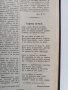 Месечно илюстровано списание Родина 1904г ( 1-10 ) Година шеста, снимка 3