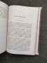 Продавам много стара руска книга по химия, снимка 6