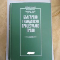 БГПП- Ж. Сталев  8-мо издание, снимка 1 - Учебници, учебни тетрадки - 32358513