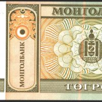 Банкнота 1 тугрик 1993 от Монголия UNC, снимка 2 - Нумизматика и бонистика - 38537317