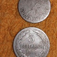 Монети България от 1881г. до 1943г., снимка 2 - Нумизматика и бонистика - 28523620