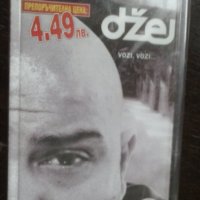 Džej Ramadanovski ‎– Vozi, Vozi нова касета, снимка 1 - Аудио касети - 28423497