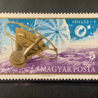 1525. Унгария 1967 = “ Космос. Кацане на “ Venus 4. “, **, MNH, снимка 1 - Филателия - 40454125