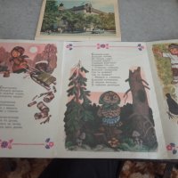 Лот руски картички от Соца., снимка 3 - Антикварни и старинни предмети - 38497441