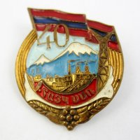 Стара съветска значка-СССР-Руски знак-Топ емайл-Винт-Съветски значки, снимка 11 - Колекции - 43107691