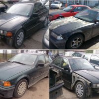 Части за BMW Е36 320 Купе 318 Седан 316 Компакт Всички модели, снимка 1 - Автомобили и джипове - 26850774