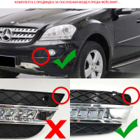 Пълен комплект дневни светлини DRL LED Mercedes W164 ML 2006-2009., снимка 4 - Части - 44844509