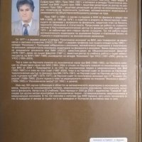 Полезност и стойност Първо издание. Камен Миркович 2005 г., снимка 5 - Специализирана литература - 32885278