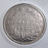 Монета. Франция. Сребро. 5 франка . 1833 година. Луи Филип I . , снимка 2 - Нумизматика и бонистика - 44109792