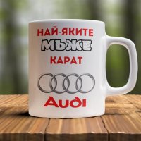 Чаши с любими марки коли BMW, AUDI, HONDA , VW , OPEL, снимка 3 - Арт сувенири - 37833394