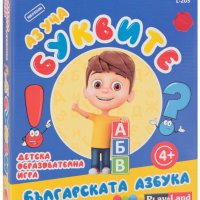 Аз уча буквите - Българската азбука, снимка 1 - Игри и пъзели - 39263452
