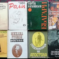 Книги по 2 лв. на брой -обява № 3 (Български автори), снимка 4 - Художествена литература - 28479836