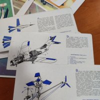 Колекция от 28 картички на съветски самолети и вертолети, снимка 14 - Антикварни и старинни предмети - 40310300