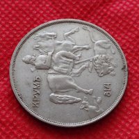Монета 10 лева 1943г. Царство България за колекция  24982, снимка 8 - Нумизматика и бонистика - 35186510