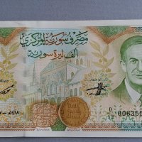 Банкнота - Сирия - 1000 паунда UNC | 1997г., снимка 2 - Нумизматика и бонистика - 38425989