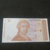 Банкнота Хърватска - 12947, снимка 2 - Нумизматика и бонистика - 28239505