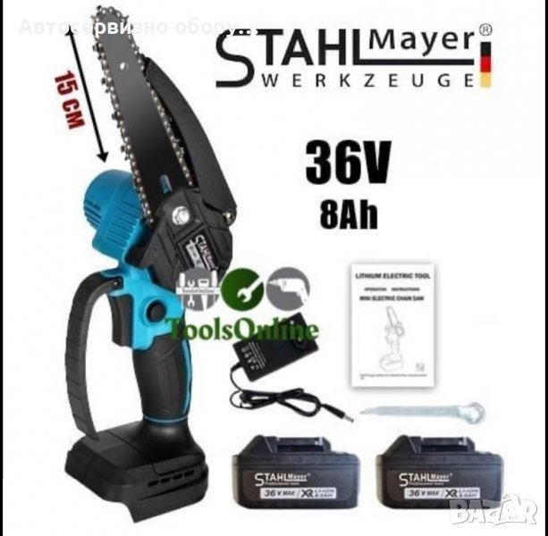 Мини 6 – инчов моторен трион на батерии StahlMayer 36V 8Ah, снимка 1