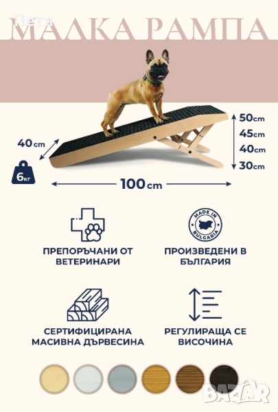 Малка рампа за кучета и котки, снимка 1