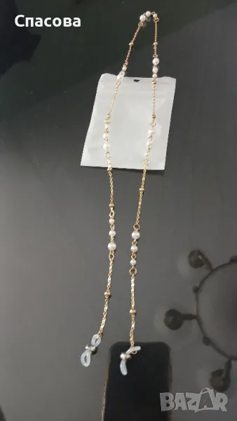 Синжирчета за очила. , снимка 1