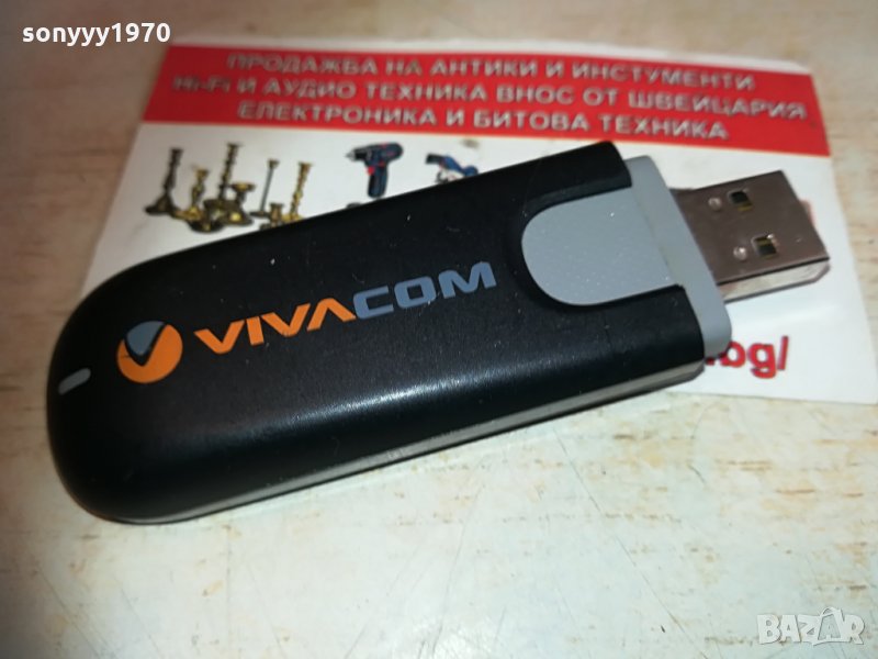 vivacom/huawei-черна флашка за интернет 2104211038, снимка 1