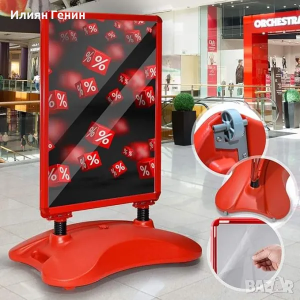 Тротоарна плакатна реклама, снимка 1