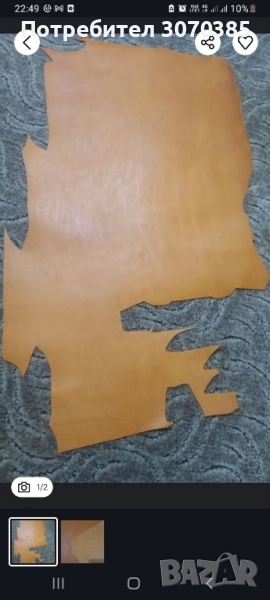 Естествена кожа бланк 3мм. дебелина , снимка 1