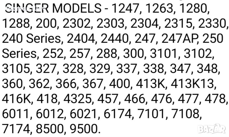 Капаче за совалка за шевна машима Сингер , снимка 1