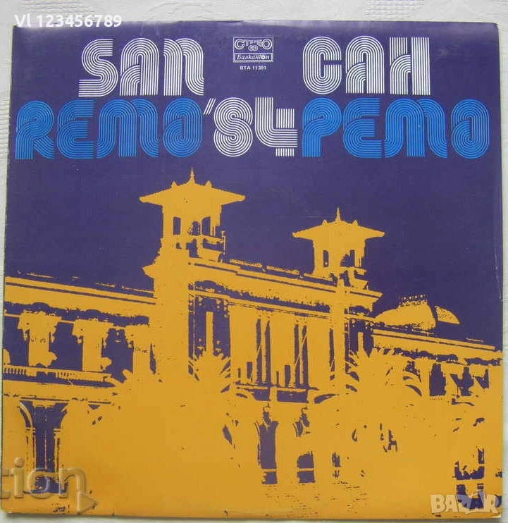 ВТА 11391 - Сан Ремо '84, снимка 1