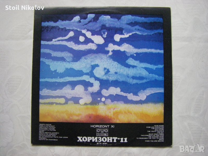 ВТА 2091 - Хоризонт 11, снимка 1