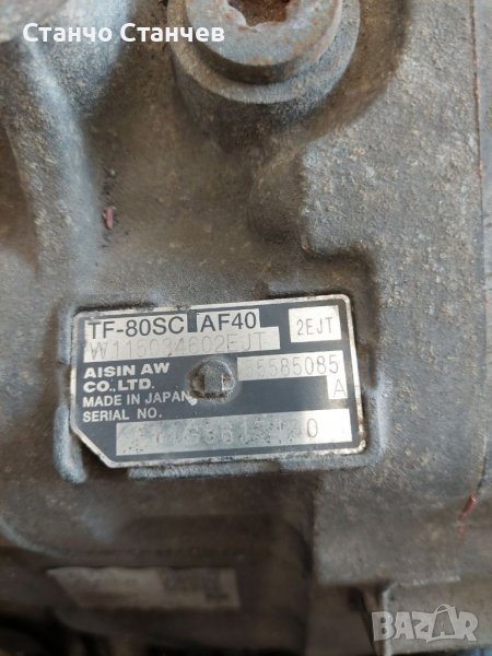Автоматична скоростна кутия AISIN TF-80SC AS40 Opel Insignia, снимка 1