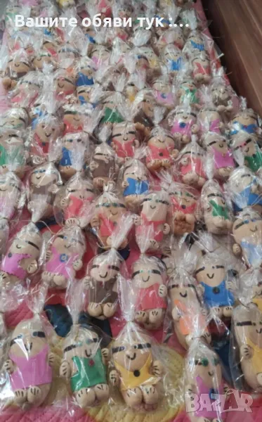 Чичко тревичко , снимка 1