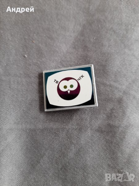 Значка ТВ ЧГК, снимка 1