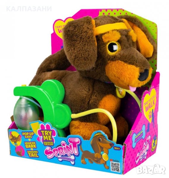 SPRINT ДОМАШЕН ЛЮБИМЕЦ ЗА РАЗХОДКА АСОРТИМЕНТ, снимка 1