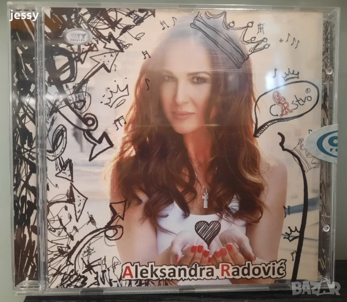 Aleksandra Radovic - Carstvo, снимка 1