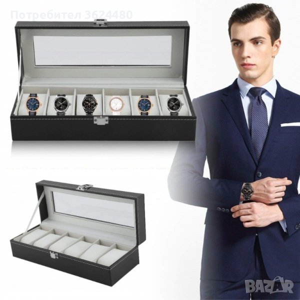 Кутия за съхранение на часовници, снимка 1