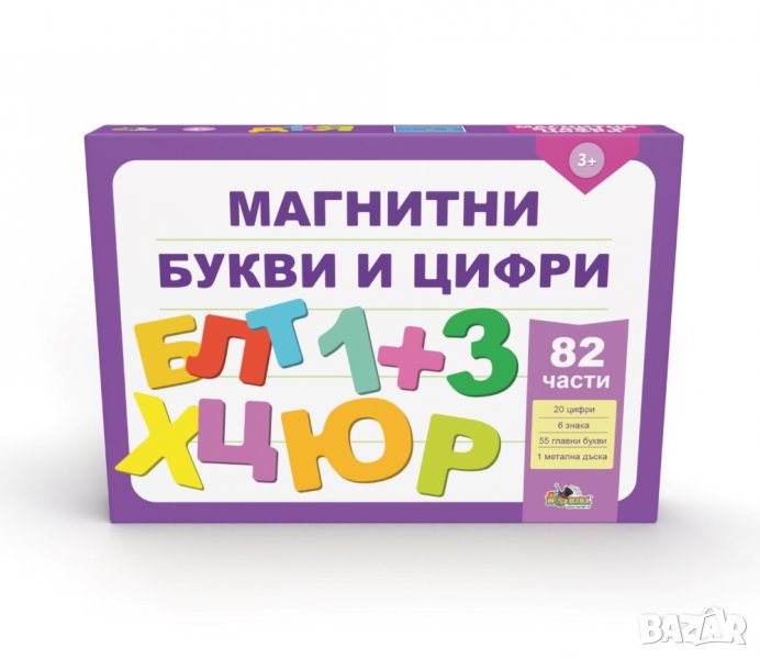 ДЕТСКА ОБРАЗОВАТЕЛНА ИГРА С МАГНИТНИ БУКВИ И ЦИФРИ, снимка 1