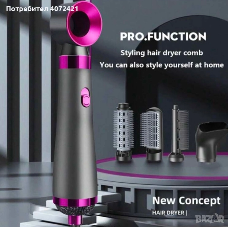 Сешоар 5в 1, снимка 1