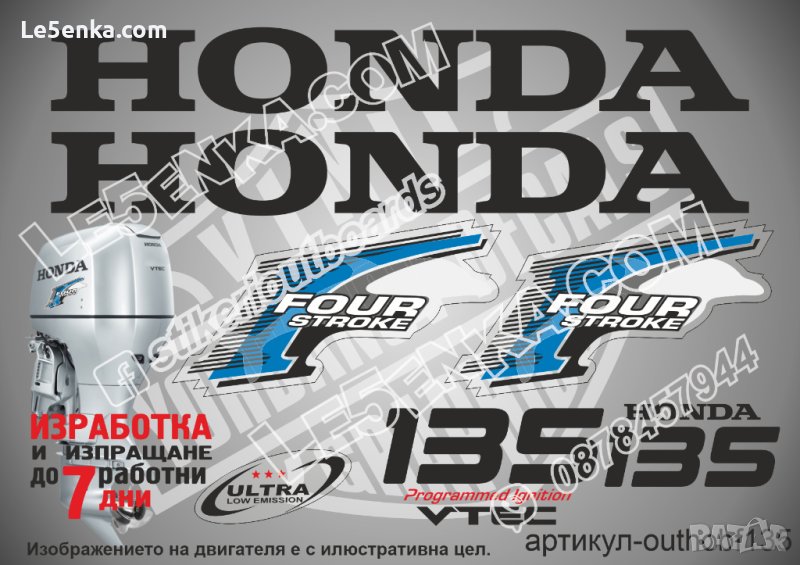 HONDA 135 hp Хонда извънбордови двигател стикери надписи лодка яхта, снимка 1