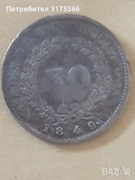 Рядка сребърна монета 30 лепта 1849 Йонийски острови под окупацията на Британия, снимка 1