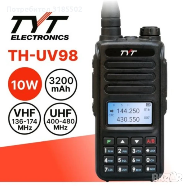 Професионална двубандова радиостанция TYT TH-UV98, снимка 1