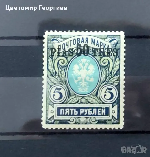 Русия /Левант/1914г.   К.2, снимка 1