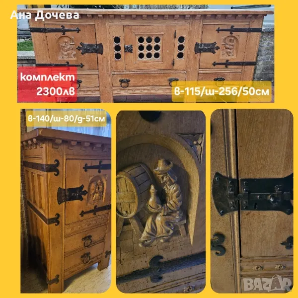 Масивни комплекти, снимка 1