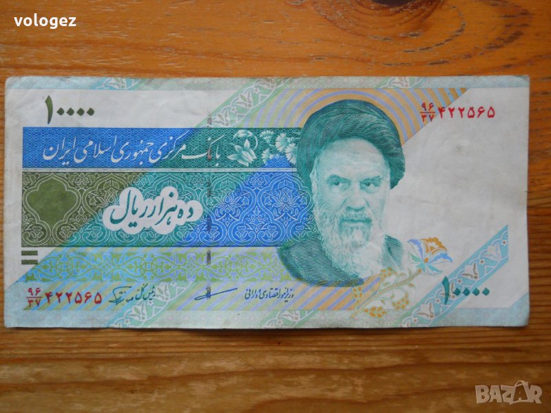 банкноти - Иран, снимка 1
