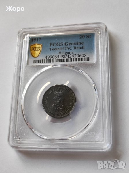 20 стотинки 1917 година България PCGS *UNC Detail*, снимка 1