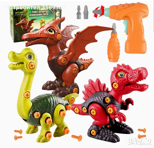 Kомплект от 3 играчки за разглобяване на динозаври , снимка 1